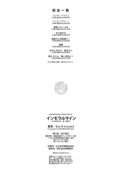 Page 162 of Immoral Mine