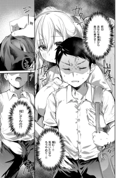 Page 71 of Immoral Mine