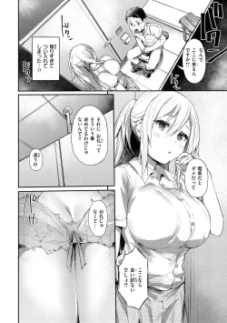 Page 78 of Immoral Mine