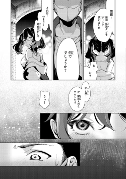 Page 115 of Koishite Furete - Loving and Touching