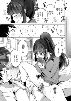 Page 153 of Koishite Furete - Loving and Touching