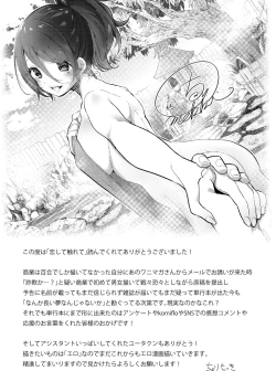 Page 161 of Koishite Furete - Loving and Touching