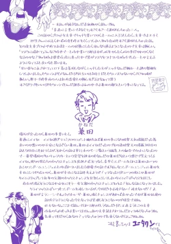 Page 165 of Koishite Furete - Loving and Touching