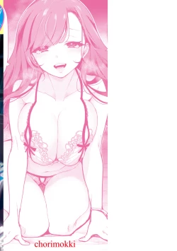 Page 166 of Koishite Furete - Loving and Touching