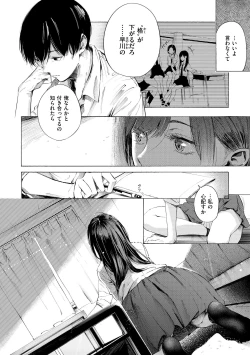 Page 174 of Frustration Girls - Mura Mura Girls ready for you!!