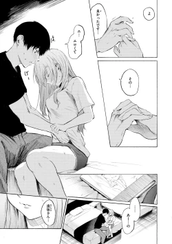 Page 17 of Frustration Girls - Mura Mura Girls ready for you!!