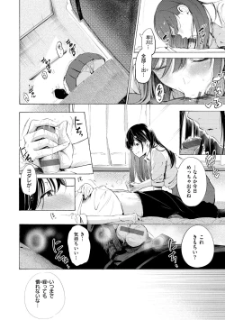 Page 182 of Frustration Girls - Mura Mura Girls ready for you!!