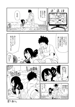 Page 26 of Tsuyu Biyori