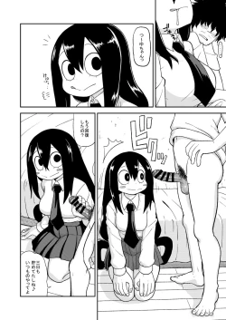 Page 5 of Tsuyu Biyori