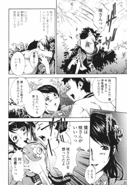 Page 168 of Tsuyudaku Onee-sama