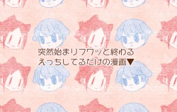 Page 6 of Shiro kagu R - 18 log 2