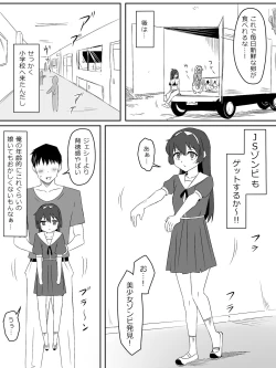 Page 6 of Zombie Harem Life4