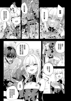 Page 11 of Choujin VERSUS + Gareki 34