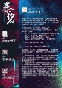 Page 64 of Choujin VERSUS + Gareki 34