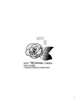 Page 91 of Tensei mobu wa BL gē no sekai de hame rare kōryaku sa remashita! ?2