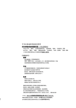 Page 92 of Tensei mobu wa BL gē no sekai de hame rare kōryaku sa remashita! ?2