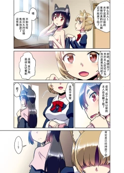 Page 11 of Me ga Sametara Kemomimi Shoujo ni Natteita Ohanashi