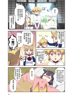 Page 39 of Me ga Sametara Kemomimi Shoujo ni Natteita Ohanashi