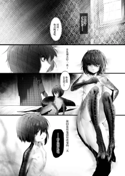 Page 3 of Kaiai Soukan TSF Monster Musume