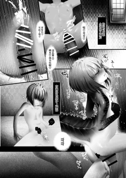 Page 8 of Kaiai Soukan TSF Monster Musume