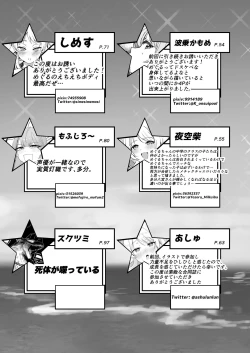 Page 111 of Hachimiya Meguru Dosukebe Goudoushi MassachuEcchi-shuu 2 Natsu ni Koi suru Echiechi Cart