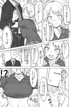 Page 45 of Hachimiya Meguru Dosukebe Goudoushi MassachuEcchi-shuu 2 Natsu ni Koi suru Echiechi Cart