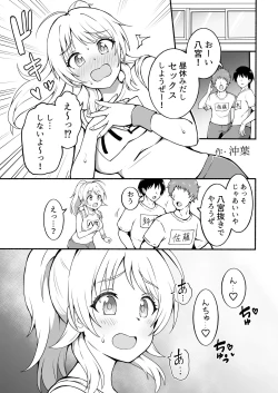 Page 49 of Hachimiya Meguru Dosukebe Goudoushi MassachuEcchi-shuu 2 Natsu ni Koi suru Echiechi Cart