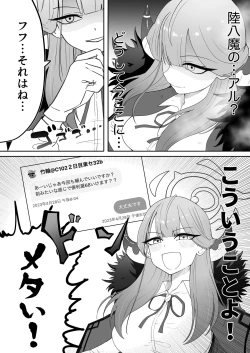 Page 86 of Hachimiya Meguru Dosukebe Goudoushi MassachuEcchi-shuu 2 Natsu ni Koi suru Echiechi Cart