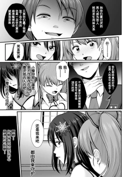 Page 5 of Mahou Shoujo MagiPureTHE COMIC Ch. 1-6