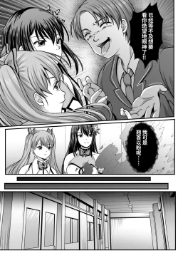 Page 65 of Mahou Shoujo MagiPureTHE COMIC Ch. 1-6