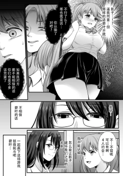 Page 93 of Mahou Shoujo MagiPureTHE COMIC Ch. 1-6