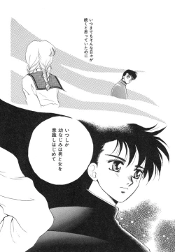 Page 104 of Dokidoki Sasete