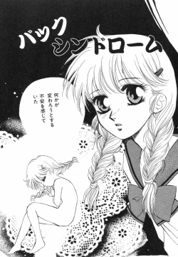 Page 105 of Dokidoki Sasete