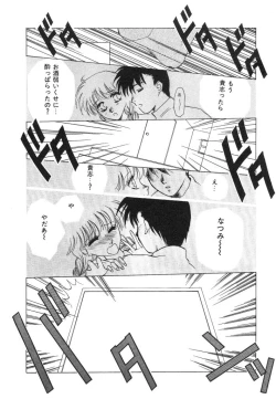 Page 106 of Dokidoki Sasete