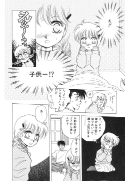 Page 112 of Dokidoki Sasete