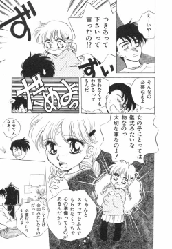 Page 115 of Dokidoki Sasete