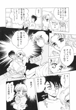 Page 117 of Dokidoki Sasete