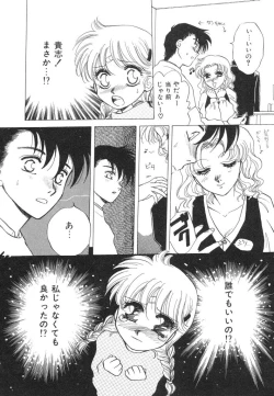 Page 118 of Dokidoki Sasete