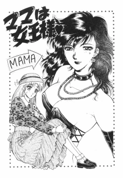 Page 123 of Dokidoki Sasete