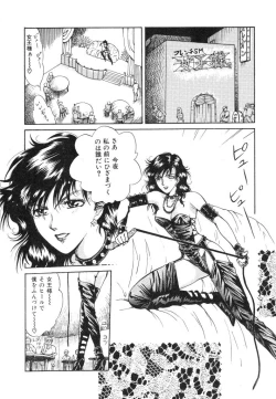 Page 124 of Dokidoki Sasete