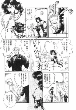 Page 125 of Dokidoki Sasete