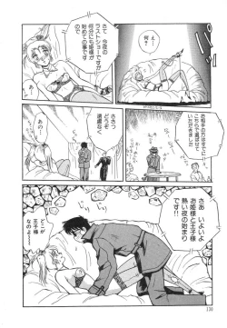 Page 132 of Dokidoki Sasete