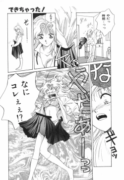 Page 141 of Dokidoki Sasete