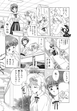 Page 143 of Dokidoki Sasete