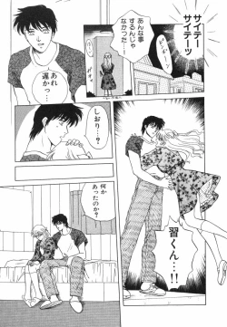 Page 15 of Dokidoki Sasete