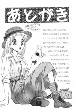 Page 163 of Dokidoki Sasete