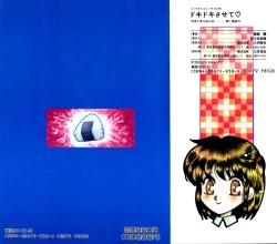 Page 166 of Dokidoki Sasete