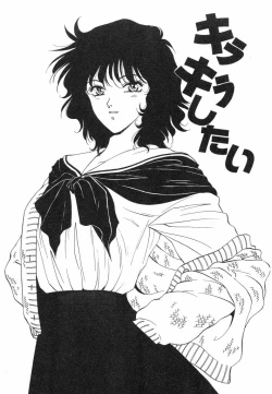 Page 21 of Dokidoki Sasete