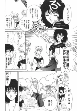 Page 23 of Dokidoki Sasete