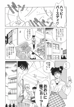 Page 27 of Dokidoki Sasete